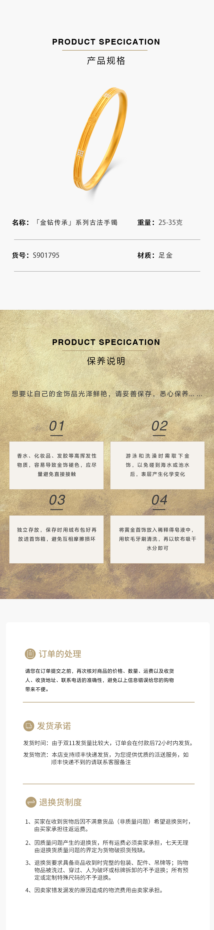 手镯金钻2_05.jpg